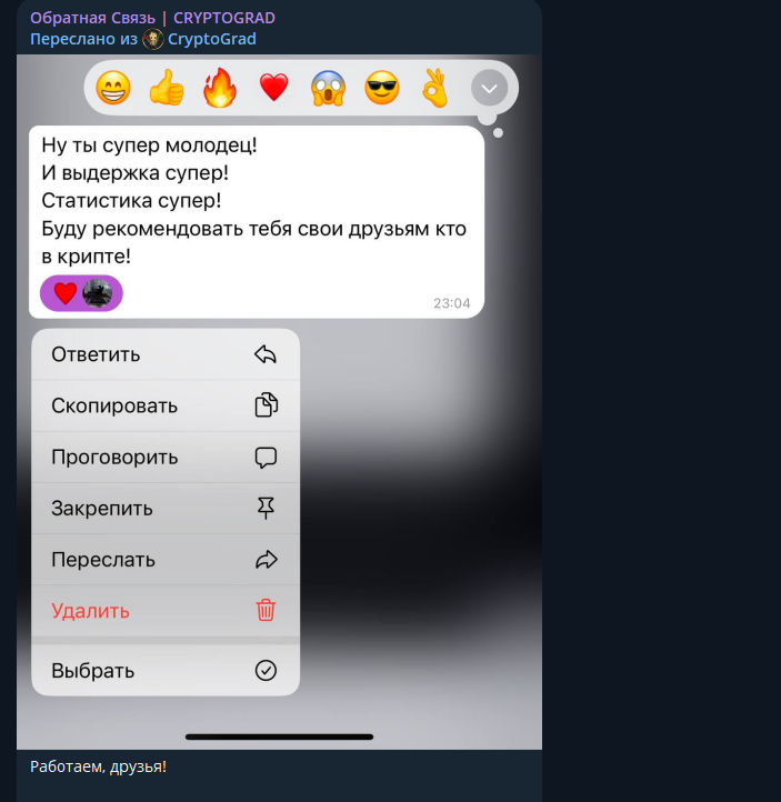 криптоград криптоград