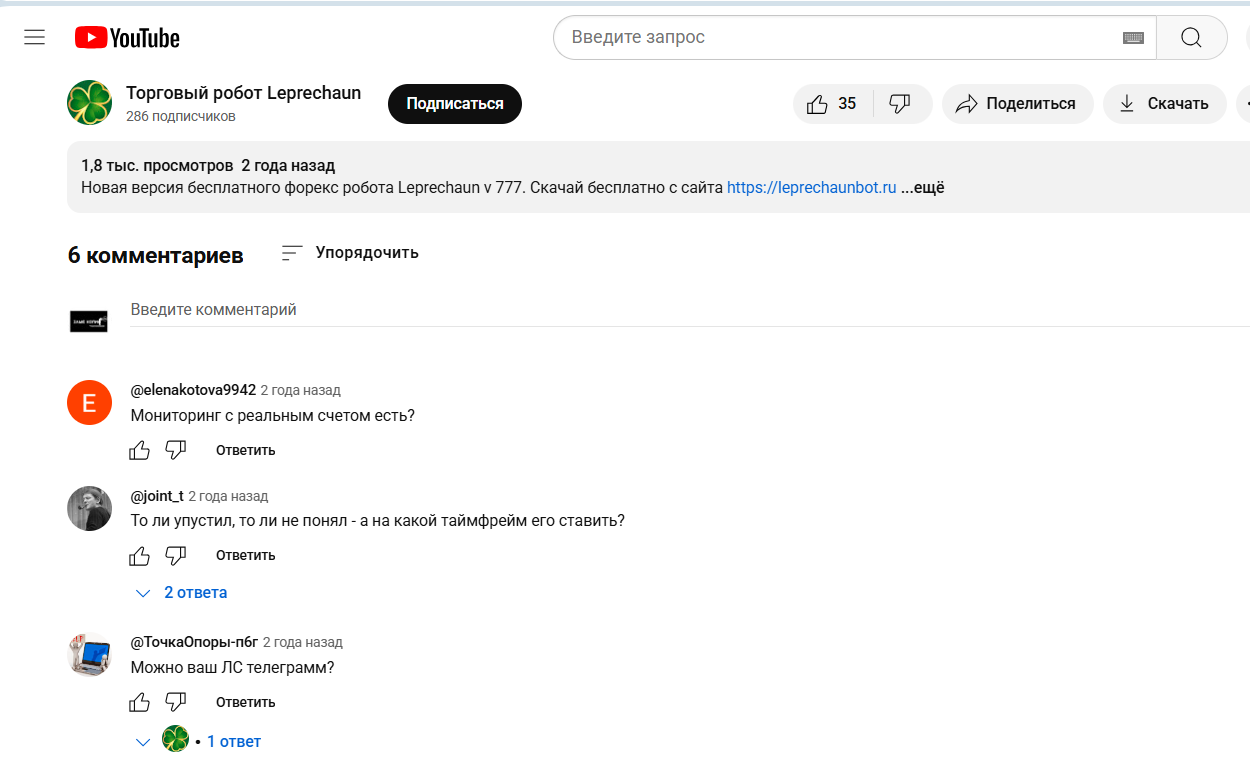лепрекон бот лепрекон бот