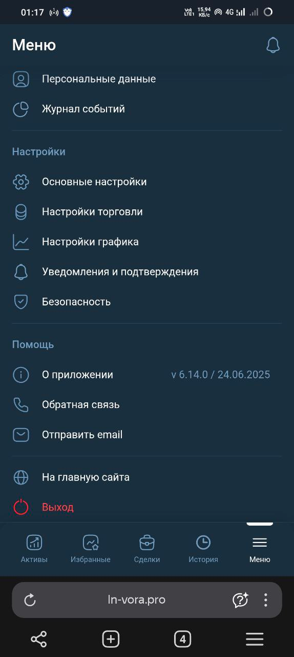 linovora брокер linovora брокер