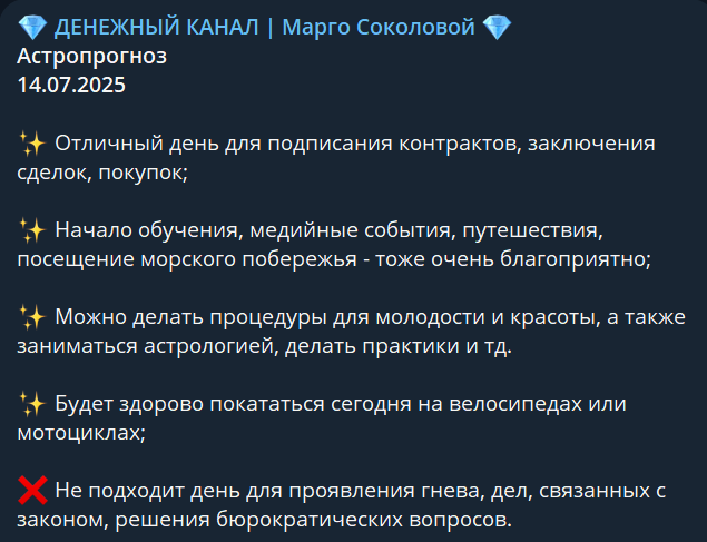 марго соколова астролог марго соколова астролог