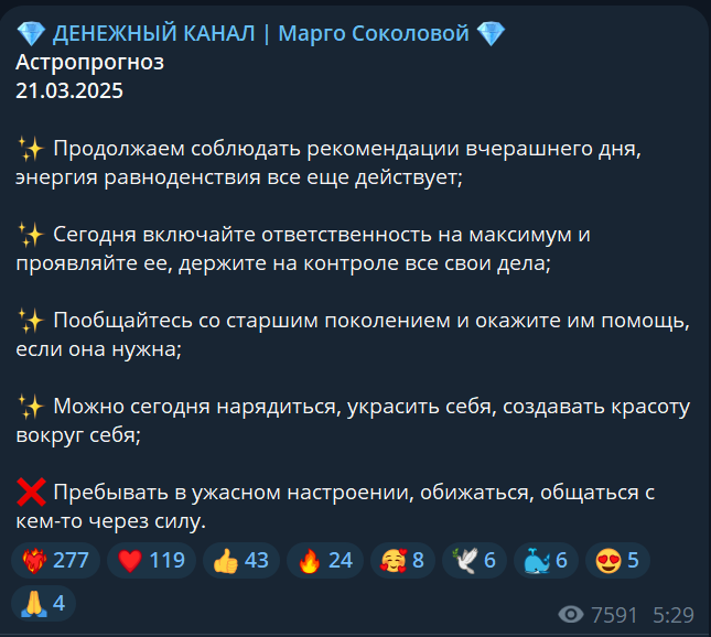марго соколова инвестиции отзывы марго соколова инвестиции отзывы