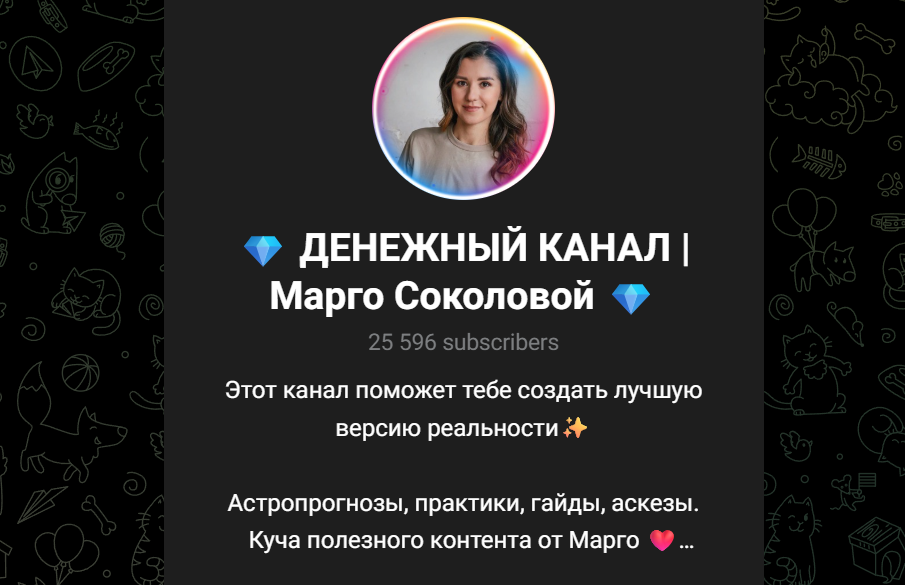 марго соколова отзывы марго соколова отзывы