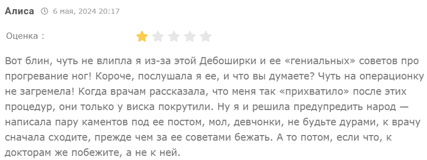 мари дебошир отзывы отрицательные мари дебошир отзывы отрицательные