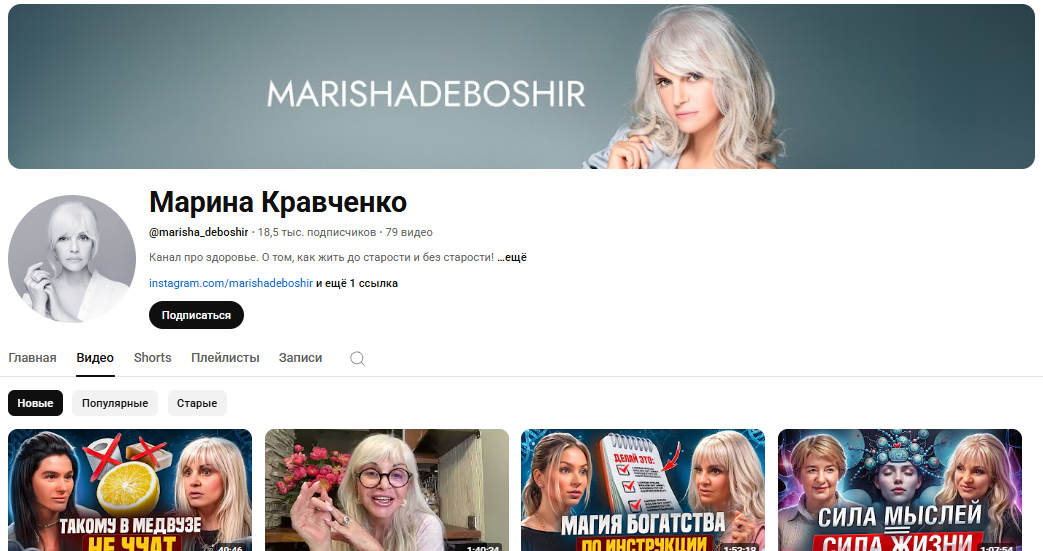 марина кравченко блоггер ютуб марина кравченко блоггер ютуб