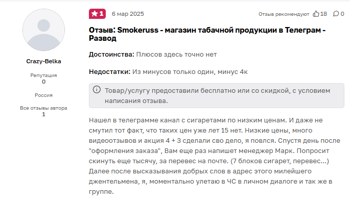 Mark Smoke отзывы Mark Smoke отзывы