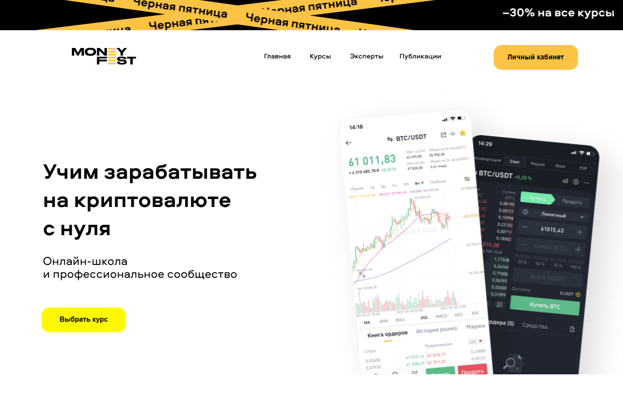 мастерская трейдинга