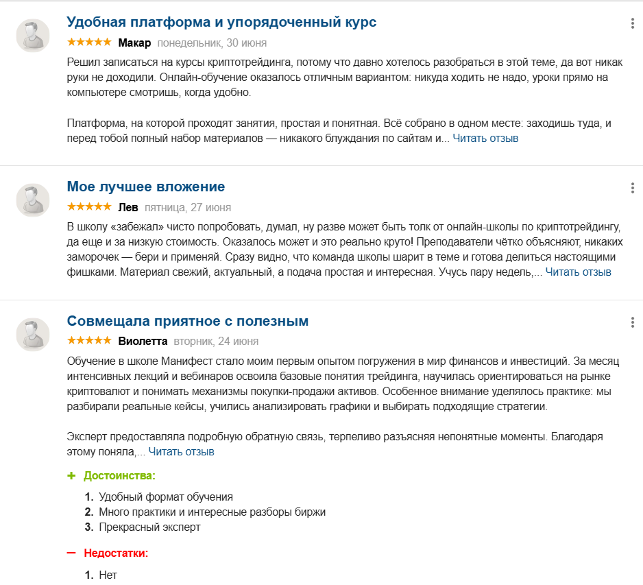 мастерская трейдинга отзывы