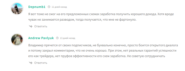 Melnik Vld отзывы Melnik Vld отзывы