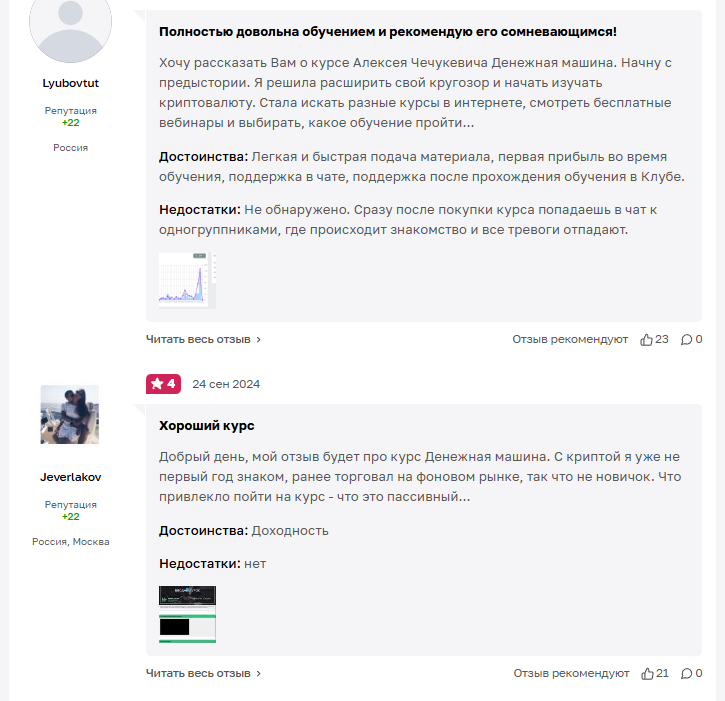 Mister4e отзывы Mister4e отзывы