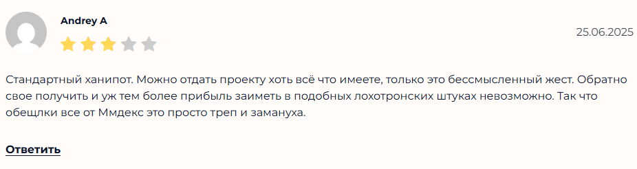 mmdex io отзывы mmdex io отзывы
