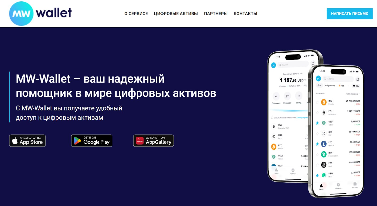 mw wallet mw wallet