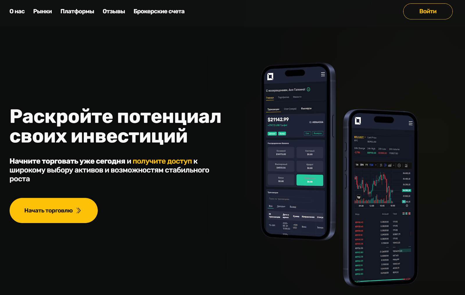 национальный брокер trade terminal pro отзывы национальный брокер trade terminal pro отзывы