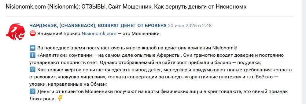 nisionomk биржа скам nisionomk биржа скам