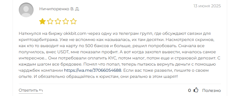 оккбит ком оккбит ком