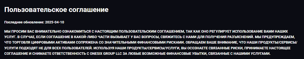 onesix tech отзывы onesix tech отзывы