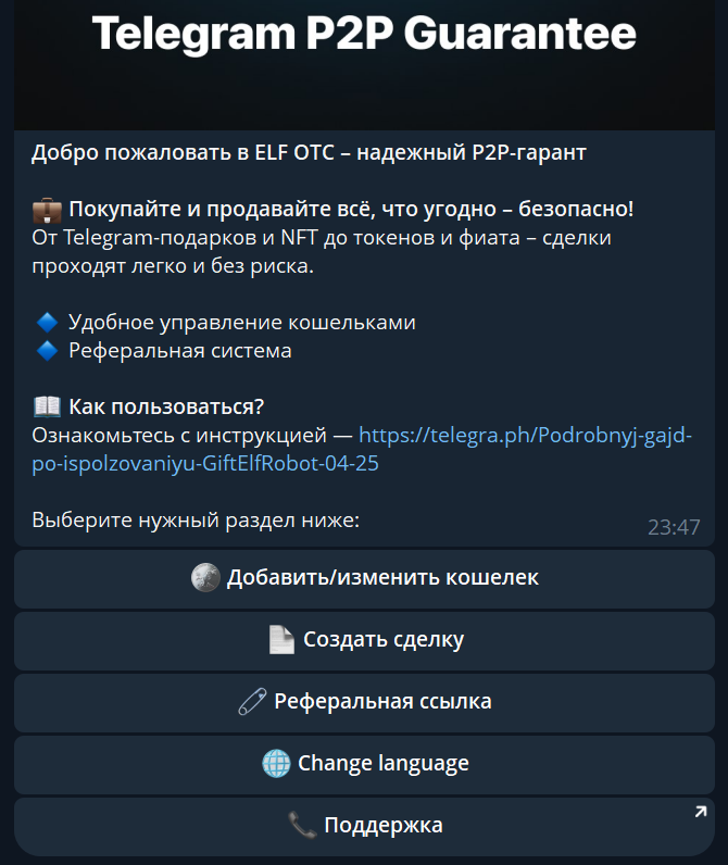 otc elf бот отзывы otc elf бот отзывы