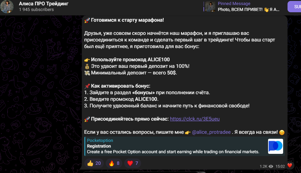 отзывы Алиса Про Трейдинг отзывы Алиса Про Трейдинг
