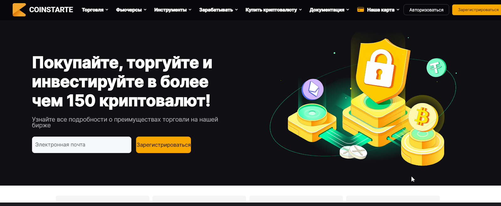 отзывы об обменнике coinstarte com отзывы об обменнике coinstarte com