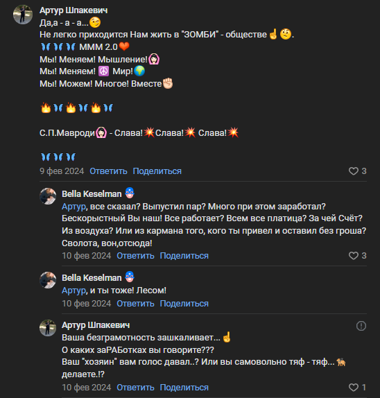 пирамида ммм 2 0 отзывы пирамида ммм 2 0 отзывы
