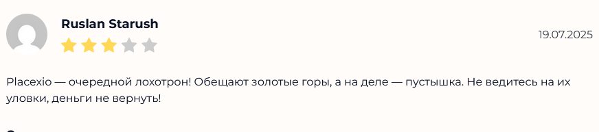 placexio digital отзывы placexio digital отзывы