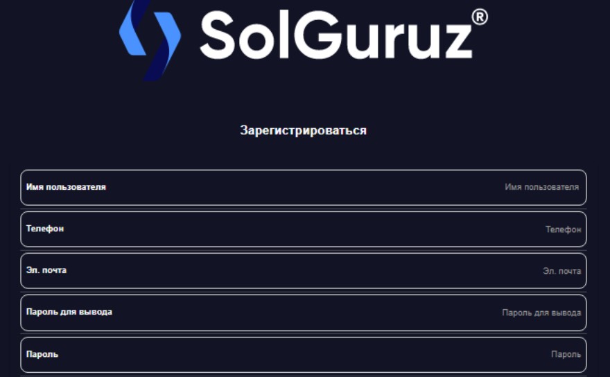 платформа solguruz отзывы платформа solguruz отзывы
