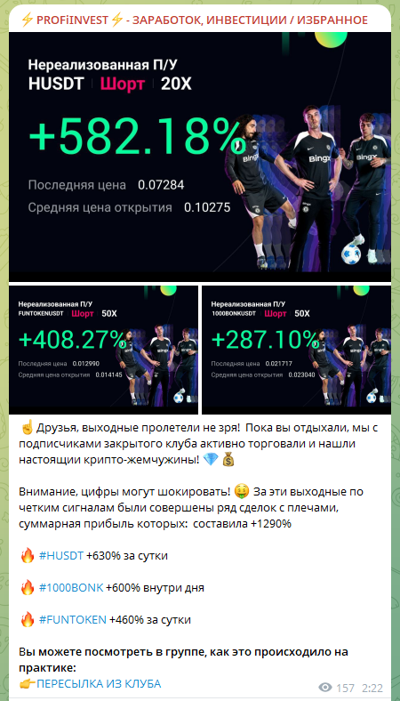 PROFINVEST - ИНВЕСТИЦИИ / ТРЕЙДИНГ PROFINVEST - ИНВЕСТИЦИИ / ТРЕЙДИНГ