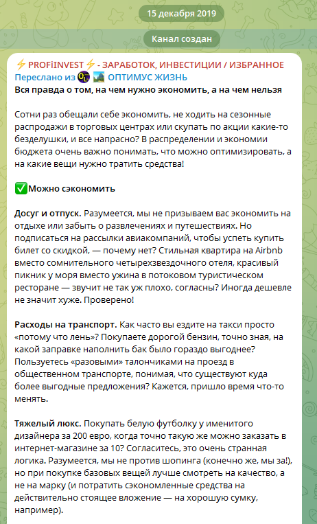 PROFINVEST - ИНВЕСТИЦИИ / ТРЕЙДИНГ PROFINVEST - ИНВЕСТИЦИИ / ТРЕЙДИНГ