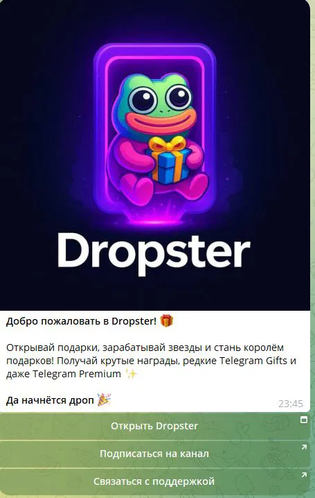 промокод dropster промокод dropster