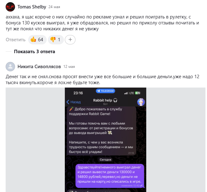 Раббит Гаме игра Раббит Гаме игра