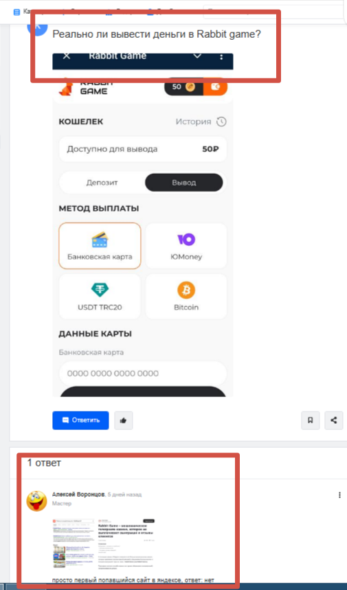 Rabbit Game в Телеграмме отзывы Rabbit Game в Телеграмме отзывы