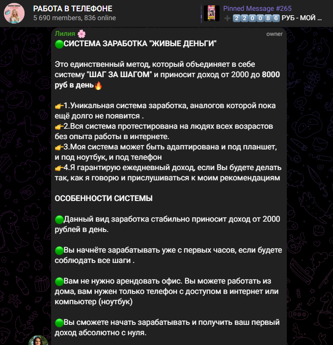 Работа В Телефоне Телеграмм Работа В Телефоне Телеграмм