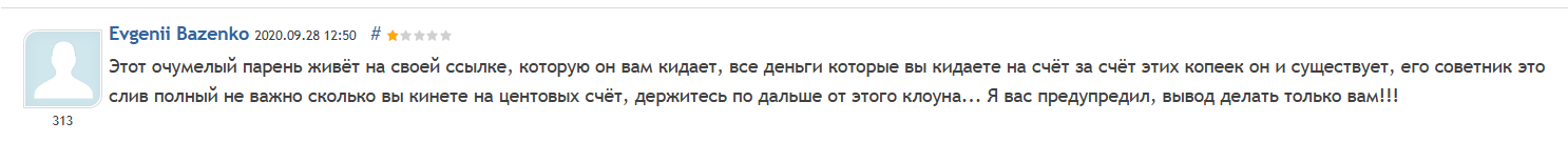 робот лепрекон робот лепрекон
