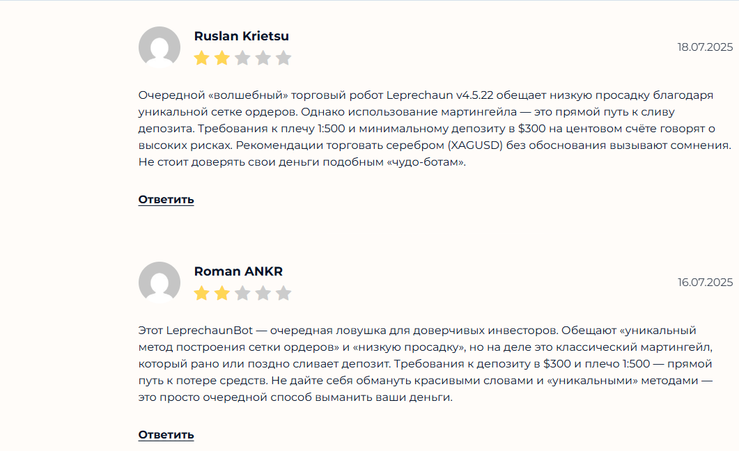 робот лепрекон отзывы робот лепрекон отзывы