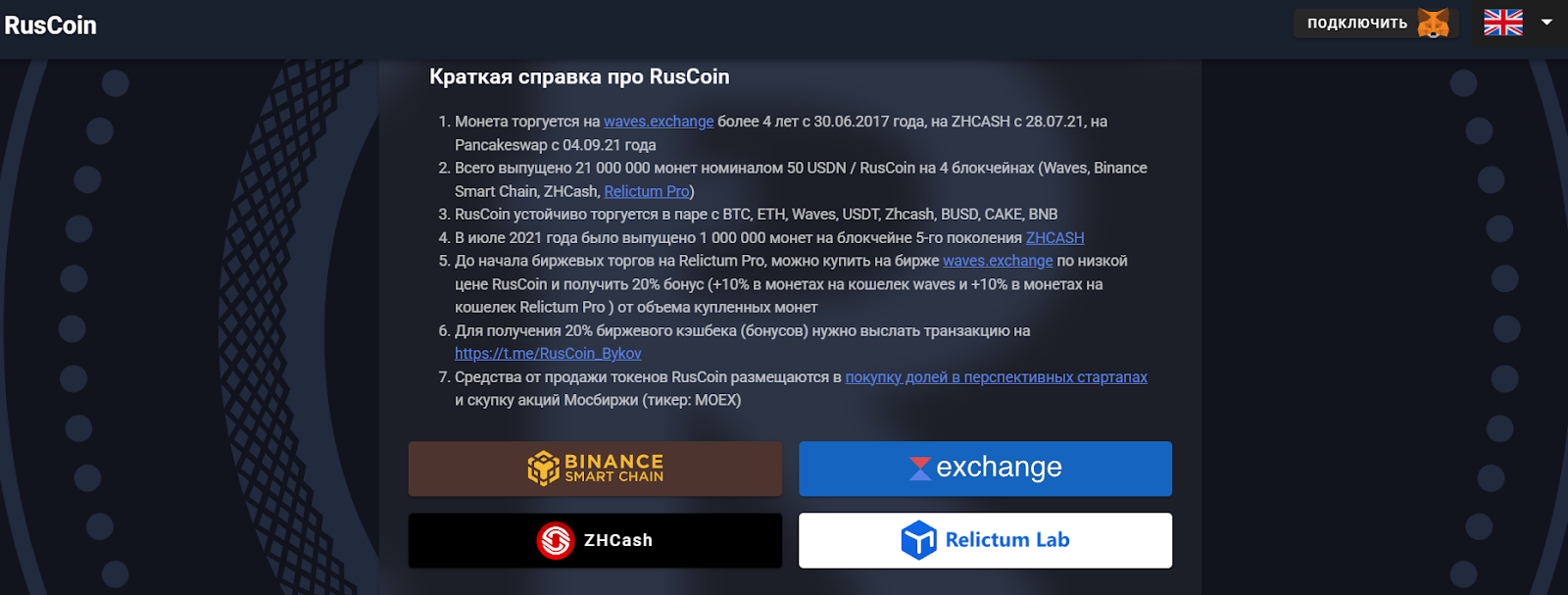 Ruscoin Ruscoin