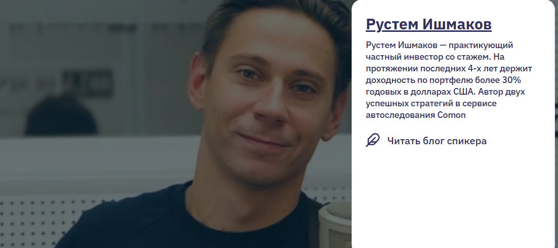 Рустем Ишмаков Рустем Ишмаков
