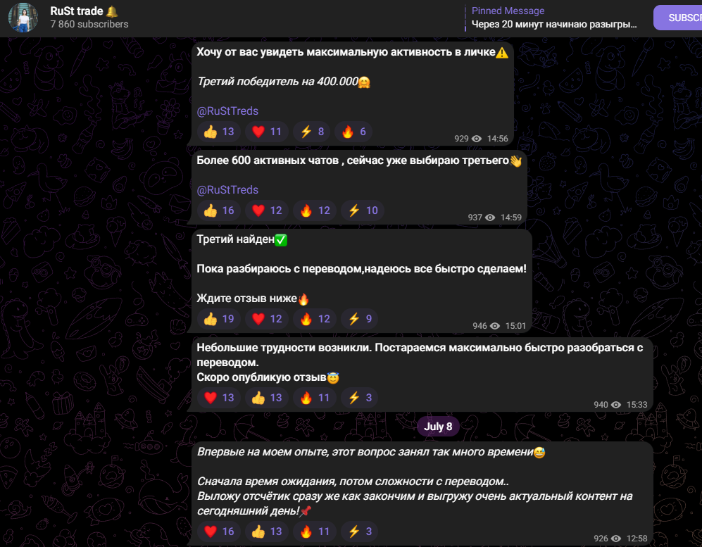 Rusttreds Елизавета Rusttreds Елизавета