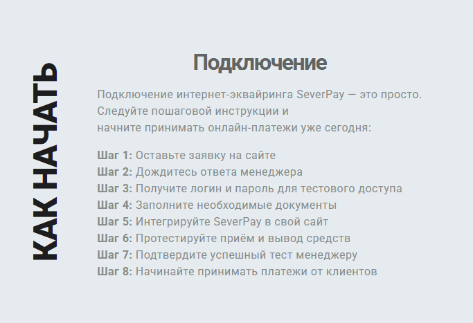 severpay отзывы severpay отзывы
