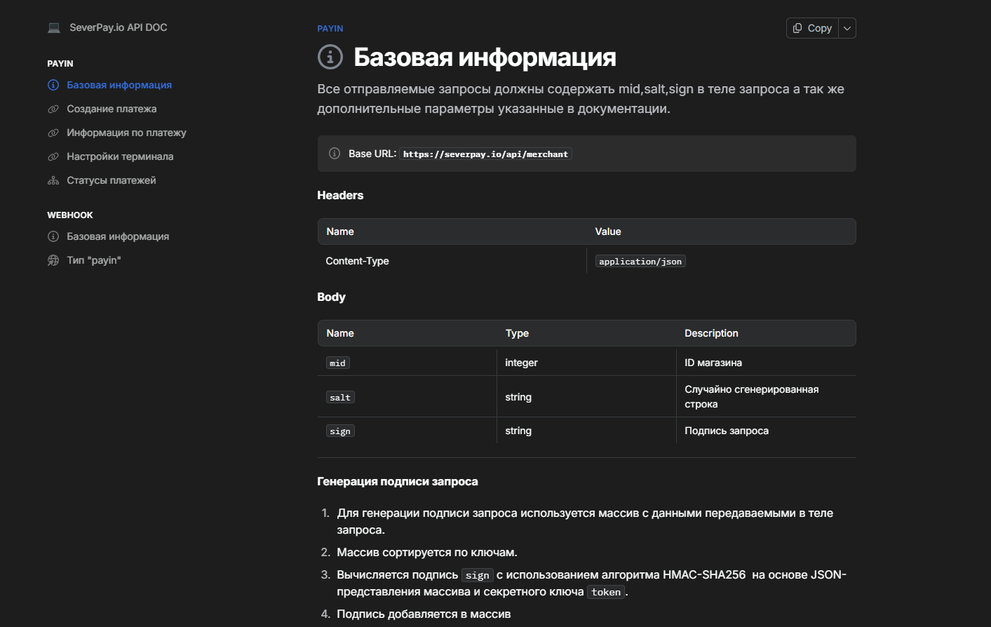 северпей северпей