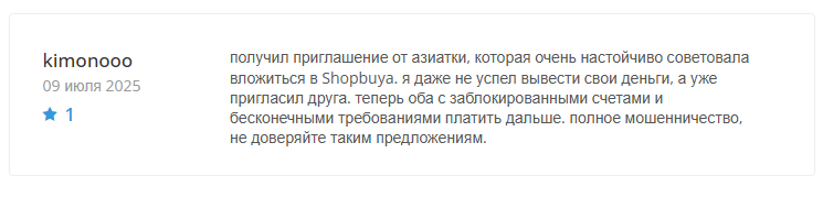 shopbuya shop отзывы shopbuya shop отзывы
