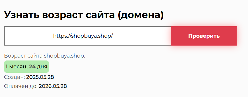 shopbuya shop заработок shopbuya shop заработок