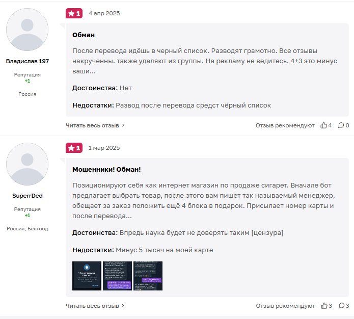 Смокерусс Смокерусс