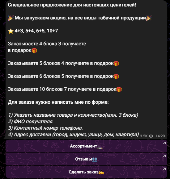 Smokeruss отзывы Телеграм канал Smokeruss отзывы Телеграм канал