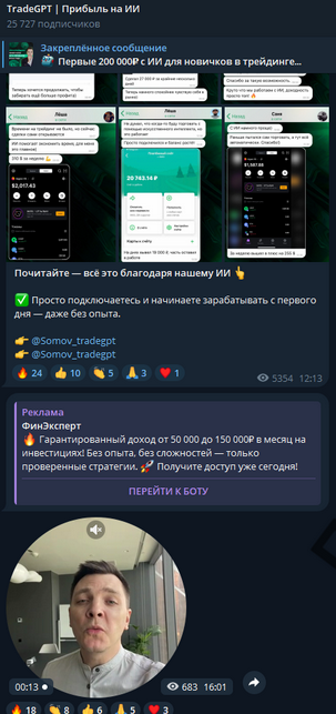 somov tradegpt телеграмм отзывы somov tradegpt телеграмм отзывы