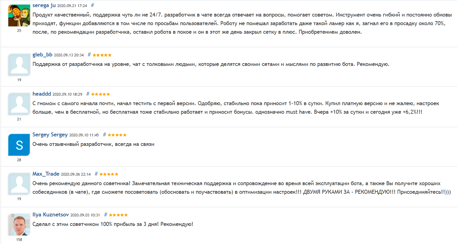 советник лепрекон советник лепрекон