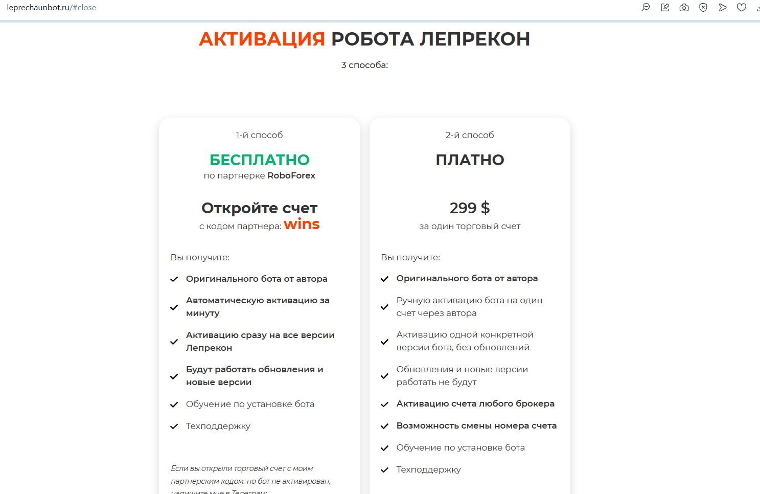 советник лепрекон советник лепрекон
