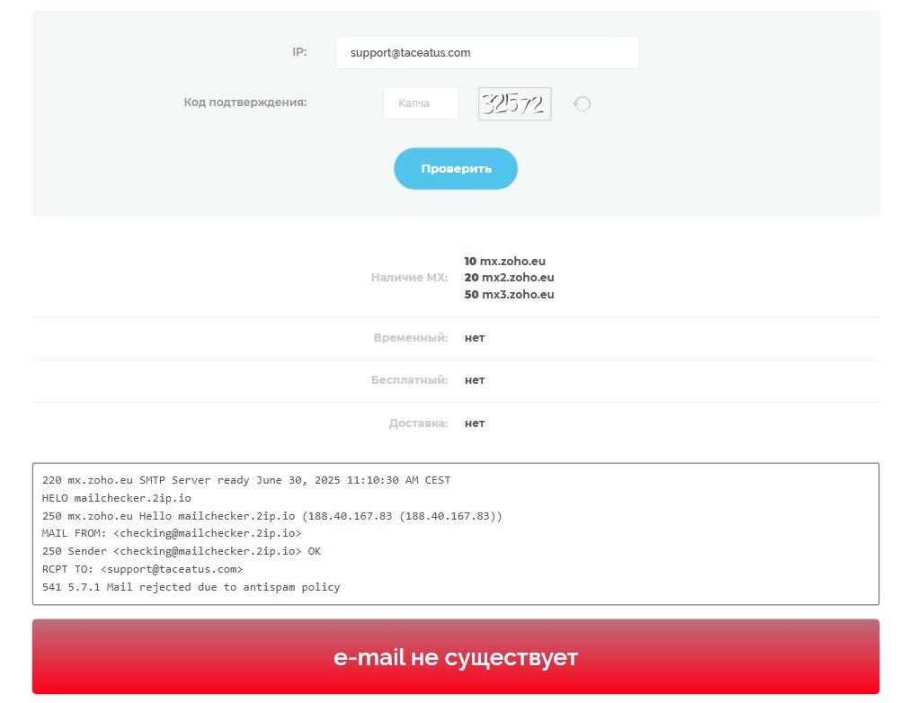 tacea tus pro отзывы