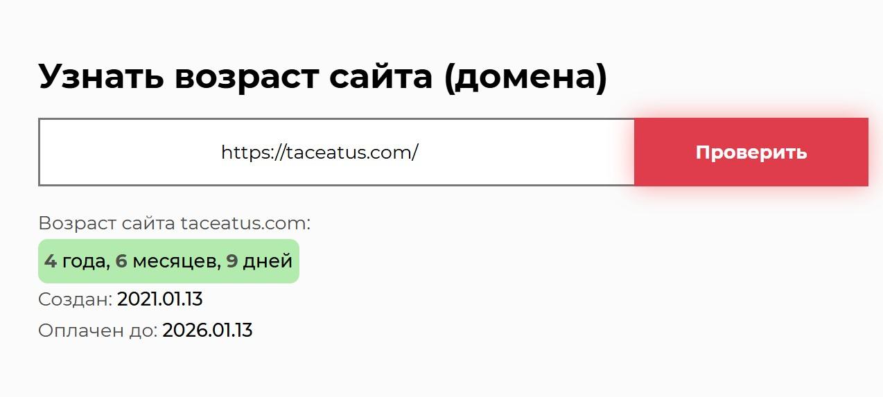 taceatus com