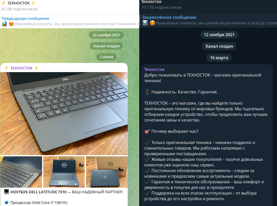 техносток телеграмм отзывы техносток телеграмм отзывы