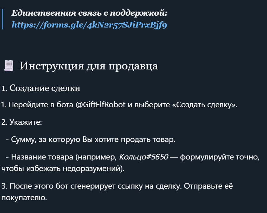 телеграмм бот giftelfrobot обзор телеграмм бот giftelfrobot обзор