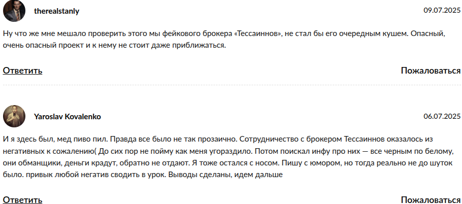tessain nov me tessain nov me
